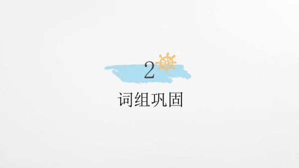 module5基础巩固与复习课件