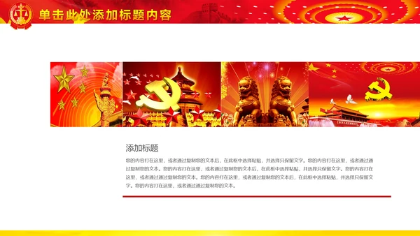 法院法庭法律天平公平法学工作报告PPT