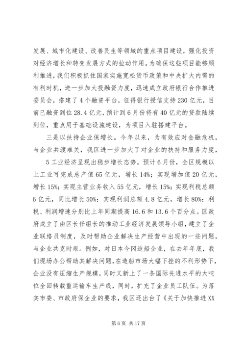 向副省长在调研时的汇报材料 (3).docx