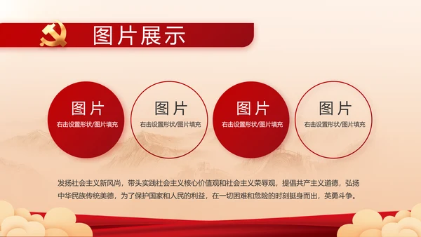 党建党支部年终工作总结汇报PPT党课