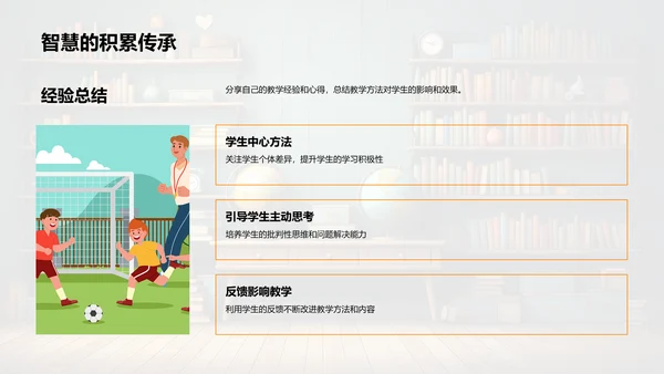 团队教学法精要