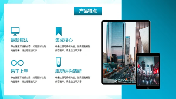 简约科技风公司企业商业计划书PPT模板
