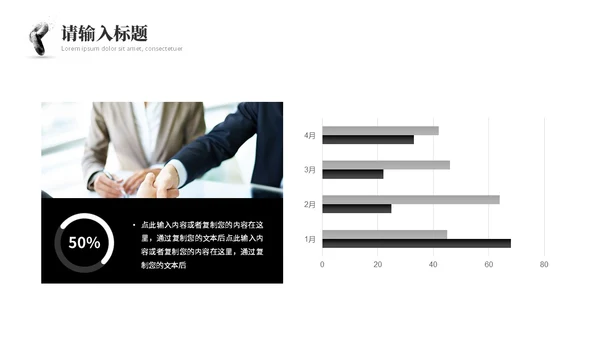极简商务风区块链商业计划书PPT模板