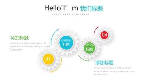 炫彩公司产品介绍宣传通用PPT动态模板
