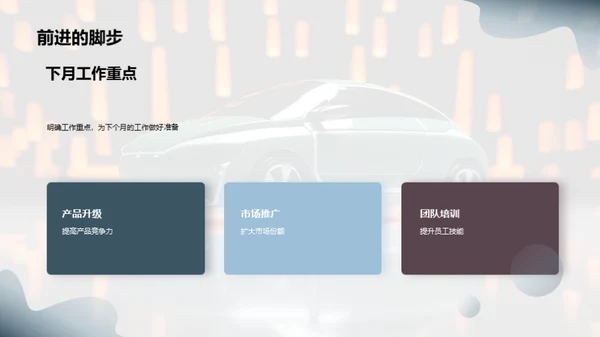 驾驭未来的行业趋势