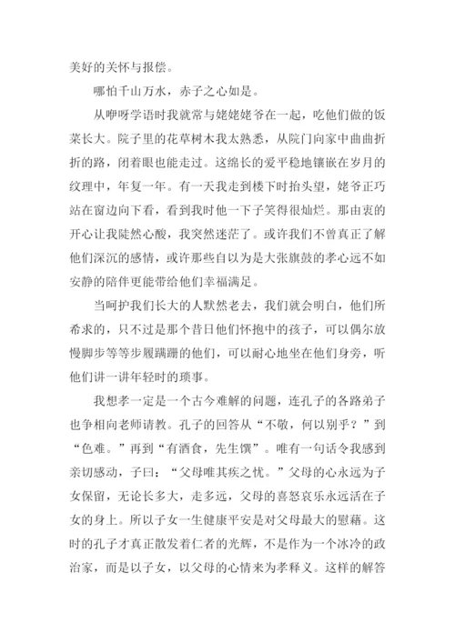 寒梅著花未作文1500字.docx