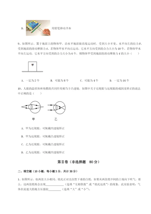 强化训练湖南邵阳市武冈二中物理八年级下册期末考试同步测评试卷（含答案详解版）.docx