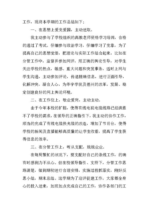 高中教师学年教学总结格式10篇