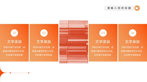 橙色渐变电商运营计划模板PPT模板