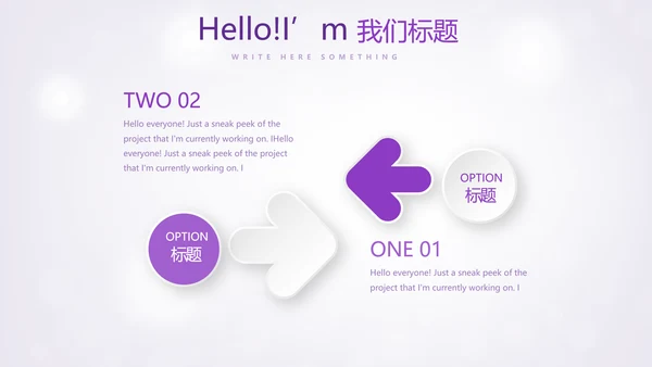 紫色唯美公司员工生日会电子相册动态PPT模板