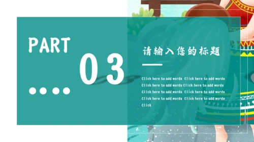 傣族泼水节习俗介绍通用PPT模版