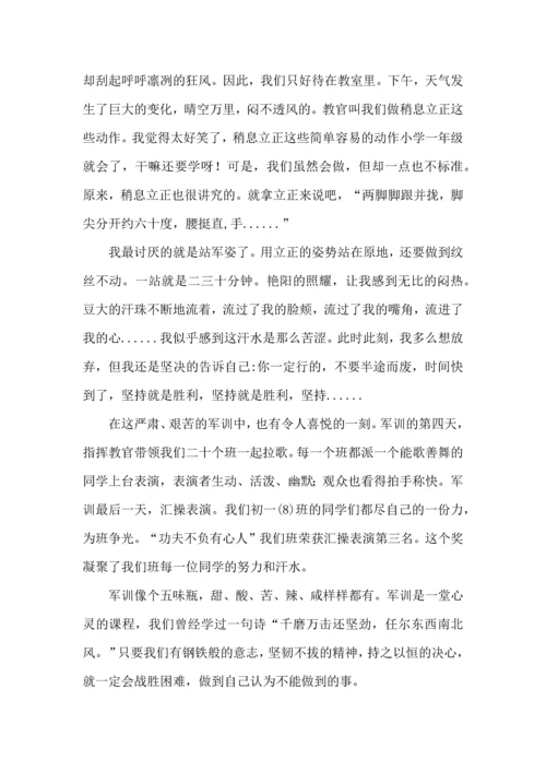 热门初中军训心得体会汇编五篇.docx