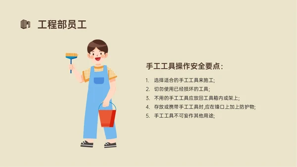 黄色简约商务插画风酒店安全管理培训PPT模板安全生产