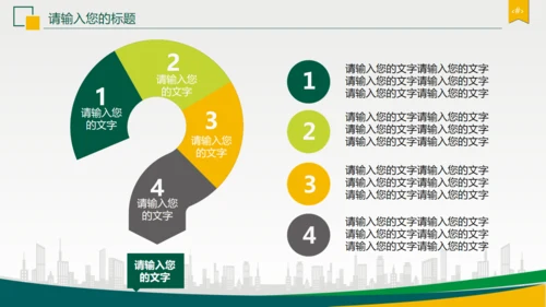 中国邮政邮储银行通用PPT模板