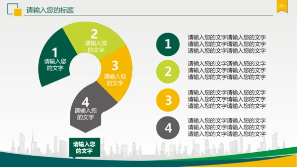 中国邮政邮储银行通用PPT模板