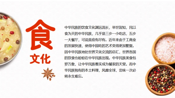 健康饮食活动策划方案吃美食通用PPT模板