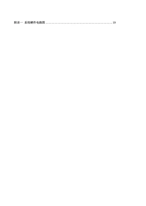 PLC的液位经典控制设计.docx