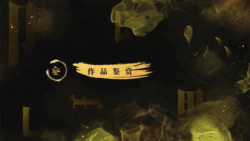知行合一《传习录》王阳明心学通用PPT模板