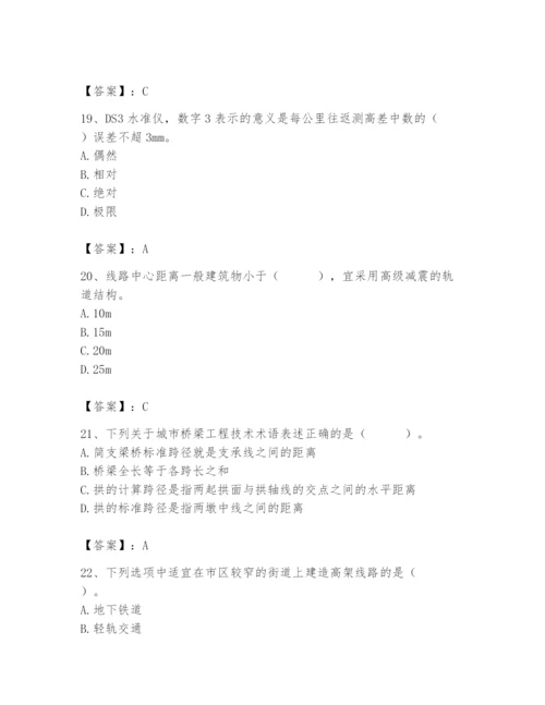 施工员之市政施工基础知识题库带答案（满分必刷）.docx