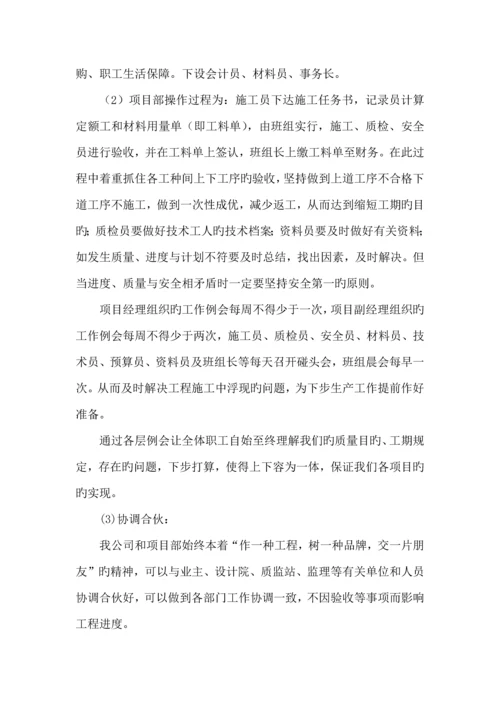 安全经费使用保证措施.docx