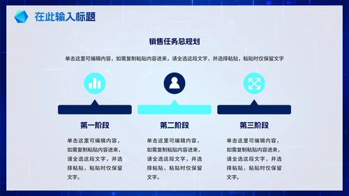蓝色渐变商务科技风PPT模板