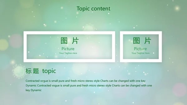 绿色病毒细菌医疗医学动态PPT模板