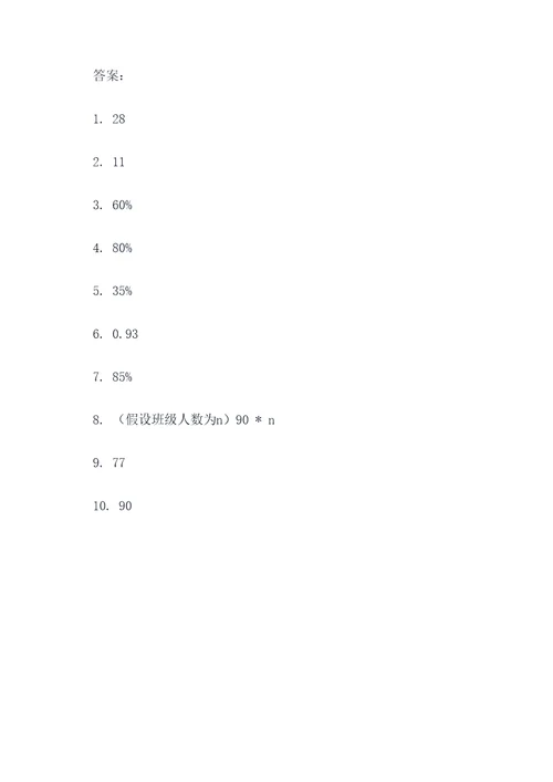 小学五年级的分数题填空题