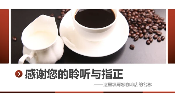 休闲下午茶美味咖啡厅介绍咖啡介绍PPT模板