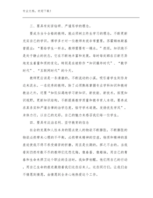 我眼中的幼儿教师心得体会优选例文9篇.docx