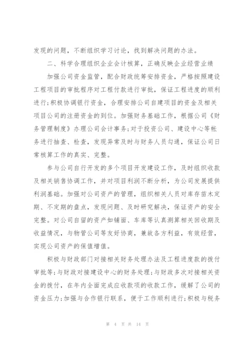 普通员工个人述职报告2022.docx