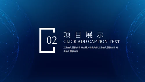 商务全球化科技蓝线条商业计划书通用PPT模板