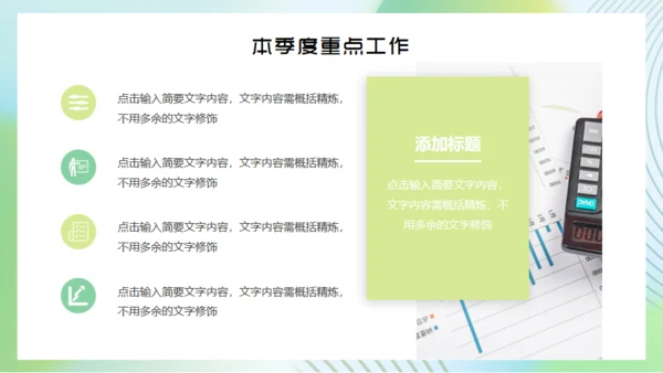 不负时光绿色清新通用PPT模板