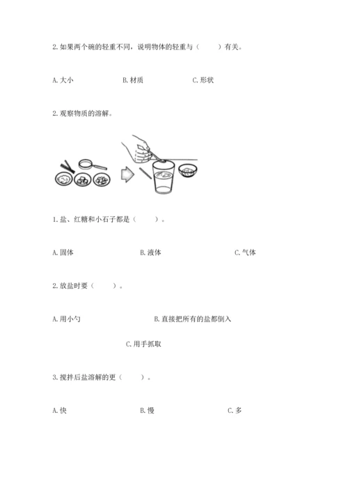 教科版一年级下册科学期末测试卷附答案（考试直接用）.docx