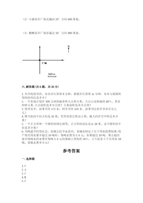 2022六年级上册数学期末考试试卷附答案（模拟题）.docx