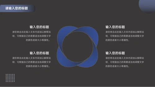 蓝色暗色流体教学通用模板PPT模板