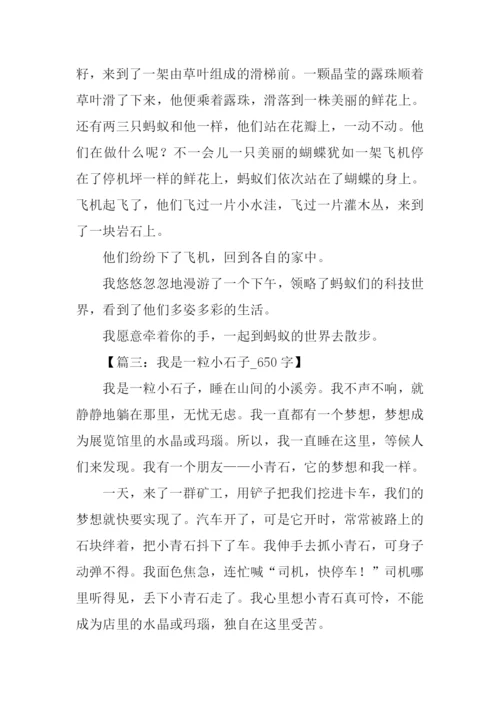 想象作文00.docx