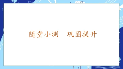 【核心素养】部编版语文一年级下册-14. 文具的家 第2课时（课件）