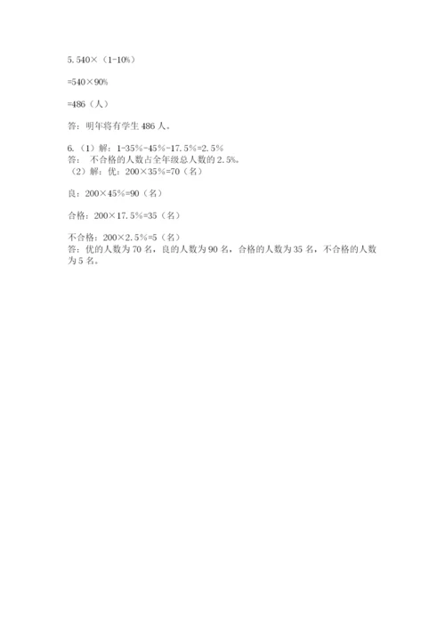 辽宁省【小升初】小升初数学试卷附答案（模拟题）.docx