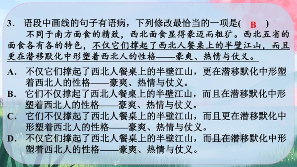 19《大雁归来》课件
