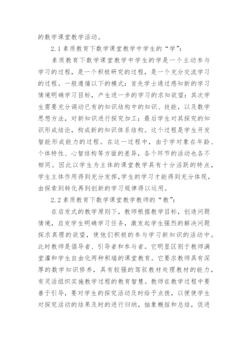 数学毕业论文范文代发.docx