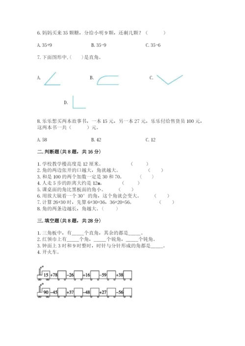 2022人教版二年级上册数学期中测试卷附答案（模拟题）.docx