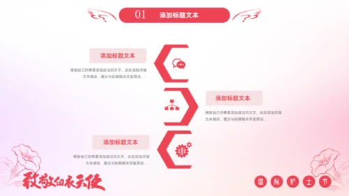 致敬白衣天使512国际护士节通用PPT模板