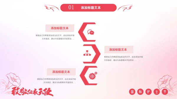 致敬白衣天使512国际护士节通用PPT模板
