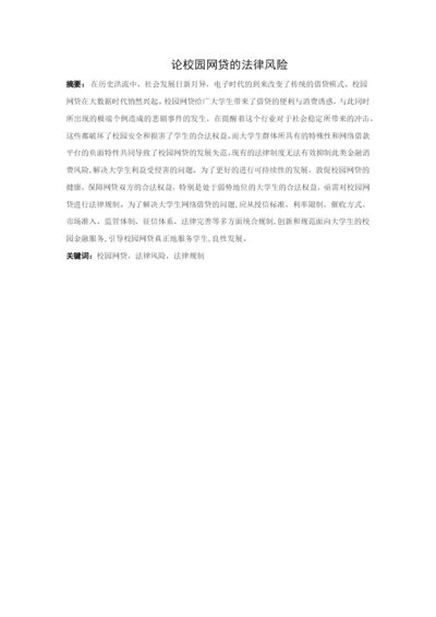 龙黄婷论文定稿-2.docx