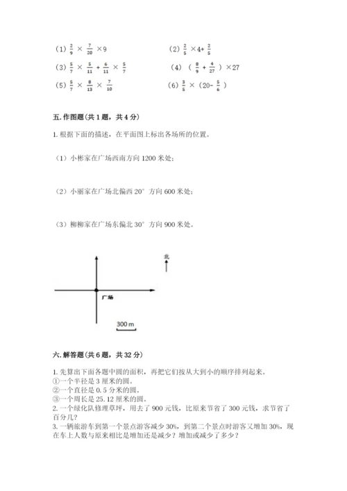 小学数学六年级上册期末测试卷加答案下载.docx