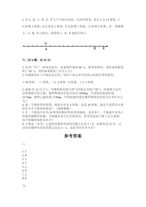 人教版数学小升初模拟试卷【考试直接用】.docx