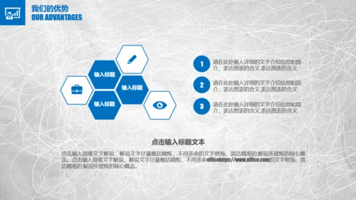 混乱的笔划商业项目创业计划书通用PPT模板