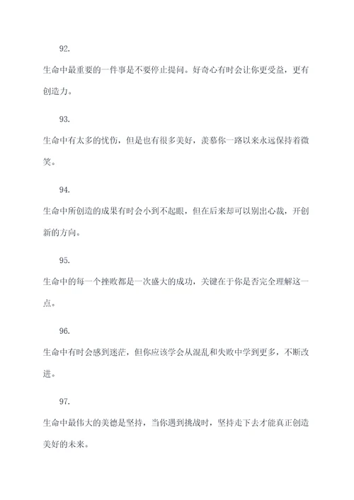 与苦乐的名言名句