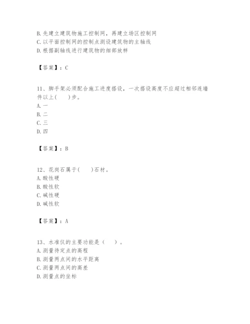 2024年一级建造师之一建建筑工程实务题库附答案【精练】.docx