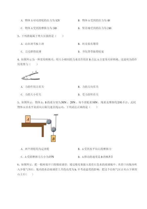 小卷练透南京市第一中学物理八年级下册期末考试章节测评A卷（解析版）.docx